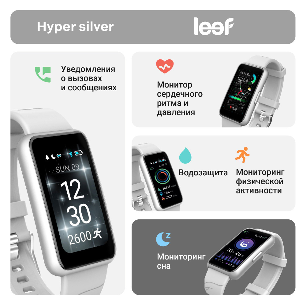 Leef Умные часы Hyper / большой дисплей/ уведомления о звонках и сообщениях  в т.ч. соцсетях/ пульс/ давление/ кислород в крови SpO2/ тренировки/ ...