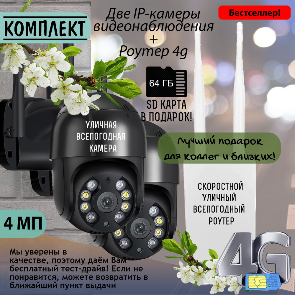 Камера видеонаблюдения SATURN SMART CAMERA Белая 2 МП 3  шт._СameraSaturnComp01081804 2560×1440 2K - купить по низким ценам в  интернет-магазине OZON (1219001744)