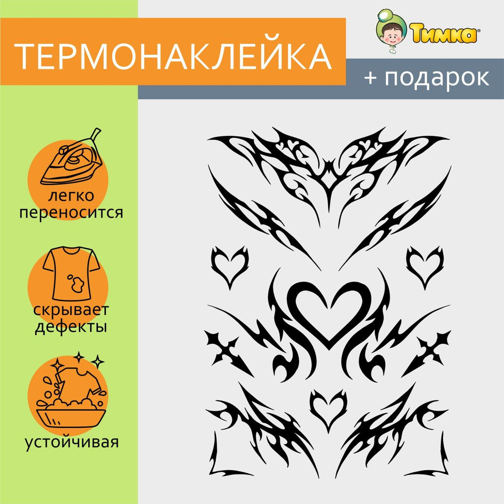 Переводные татуировки