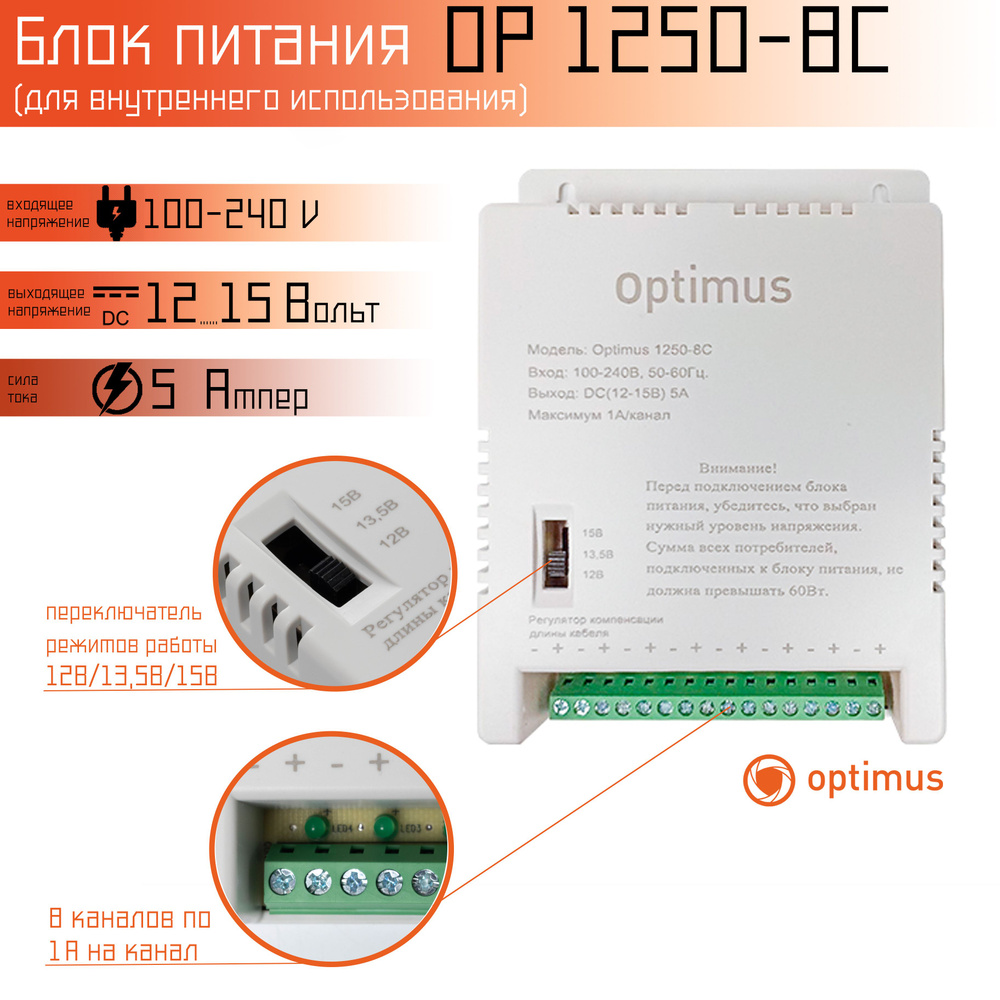 Комплектующие для монтажа видеонаблюдения Optimussecurity 1200-0C - купить  по низким ценам в интернет-магазине OZON (1444422436)