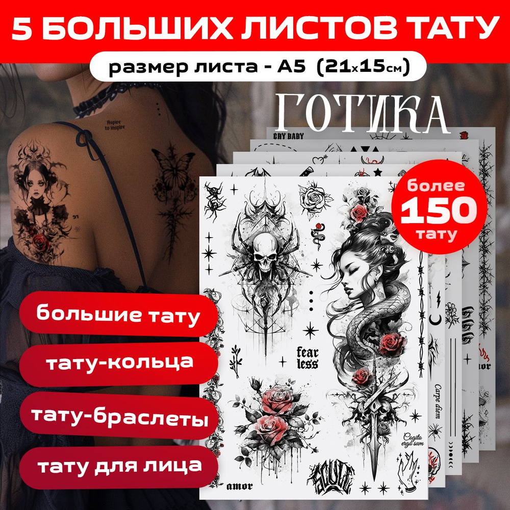 Большие татуировки | Crazy Tattoo | Дзен