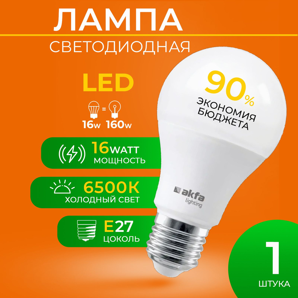 Светодиодная лампа Akfa Lighting AK-LBL 16W 6500K E27 #1