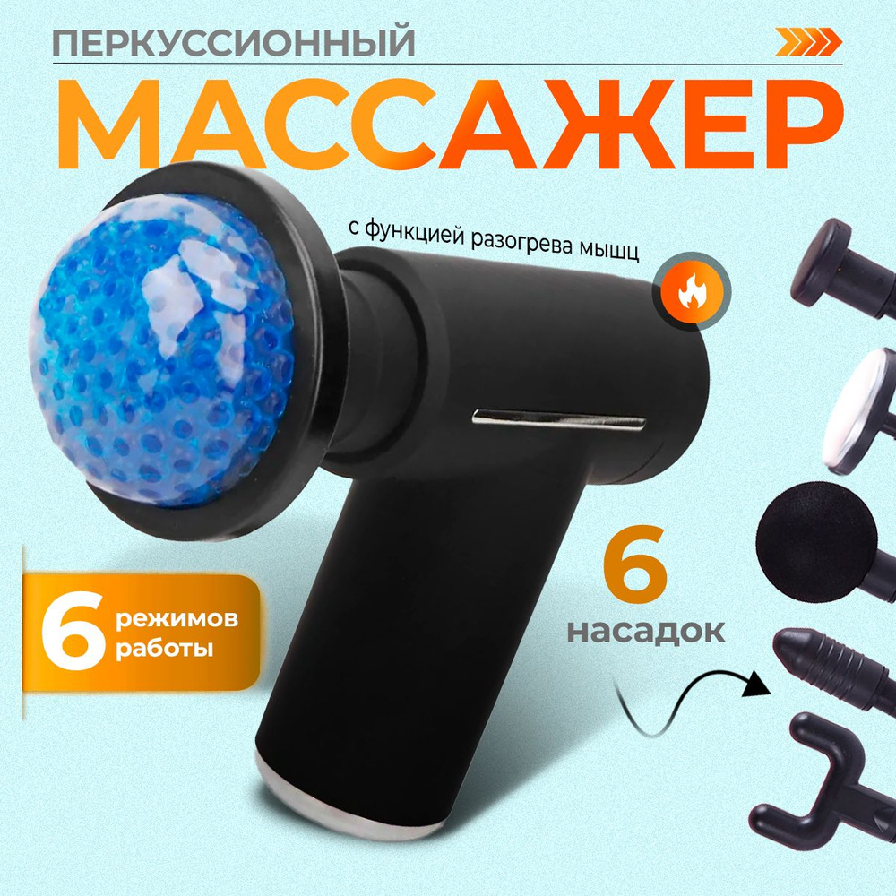 Перкуссионный массажер для шеи и плеч, TrustyTech, массажный пистолет ...