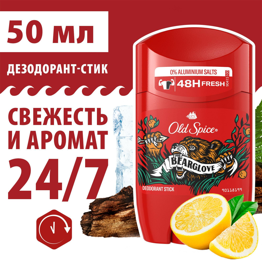 Old Spice Дикий аромат Bearglove Дезодорант в стике мужской, 50 мл - купить  с доставкой по выгодным ценам в интернет-магазине OZON (31287672)