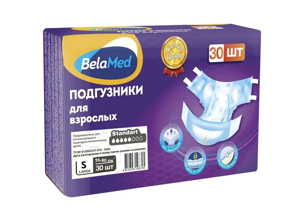 BelaMed Подгузники для взрослых Standart, размер S, 55-80 см, 30 шт/уп ...