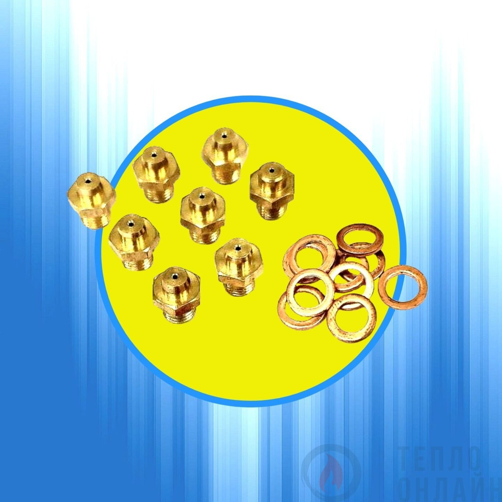 Запчасти и аксессуары для котлов Mizudo Комплект инжекторов жиклеров ...