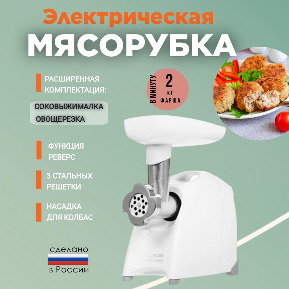 Купить мясорубку Аксион 41.02 по низкой цене: отзывы, фото, характеристики  в интернет-магазине Ozon (524784604)