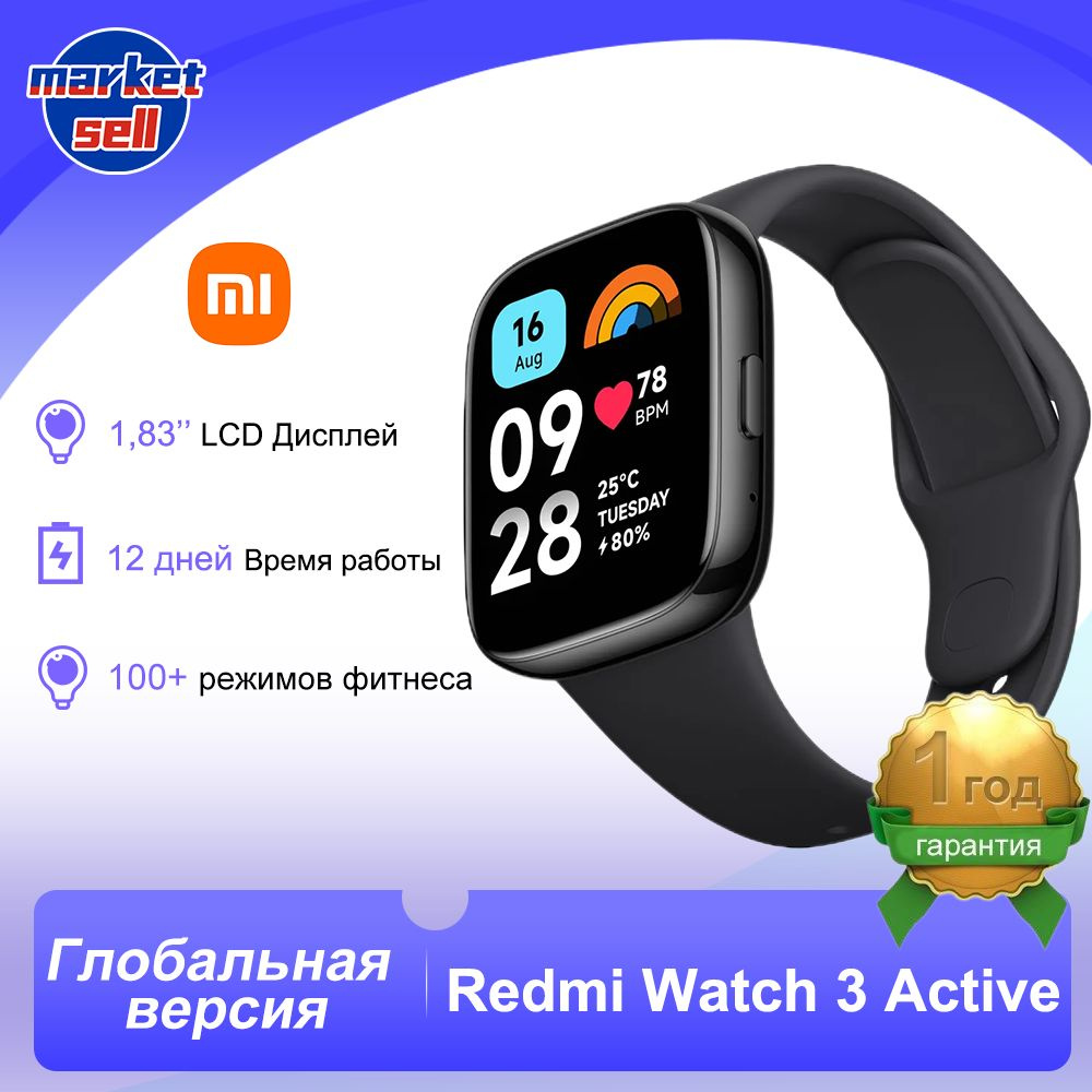 Xiaomi Умные часы Redmi Watch 3 Active Поддержка голосовых вызовов по  Bluetooth Глобальная версия, чёрный