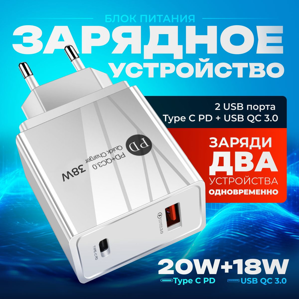 Сетевое зарядное устройство AlisaFox 283, 20 Вт, USB 3.0 Type-A, USB  Type-C, AFC (Samsung), Fast Charge - купить по выгодной цене в  интернет-магазине OZON (640834316)