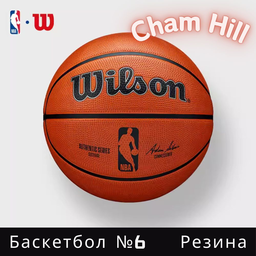 Wilson Мяч баскетбольный, 6 размер #1