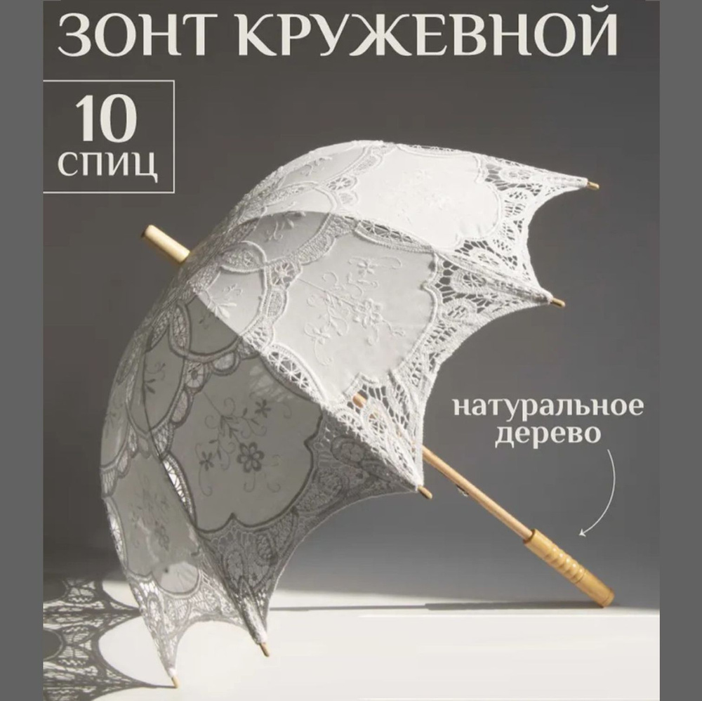 Зонт от солнца, Механика, Трость, бежевый лайт, бежевый купить по ...