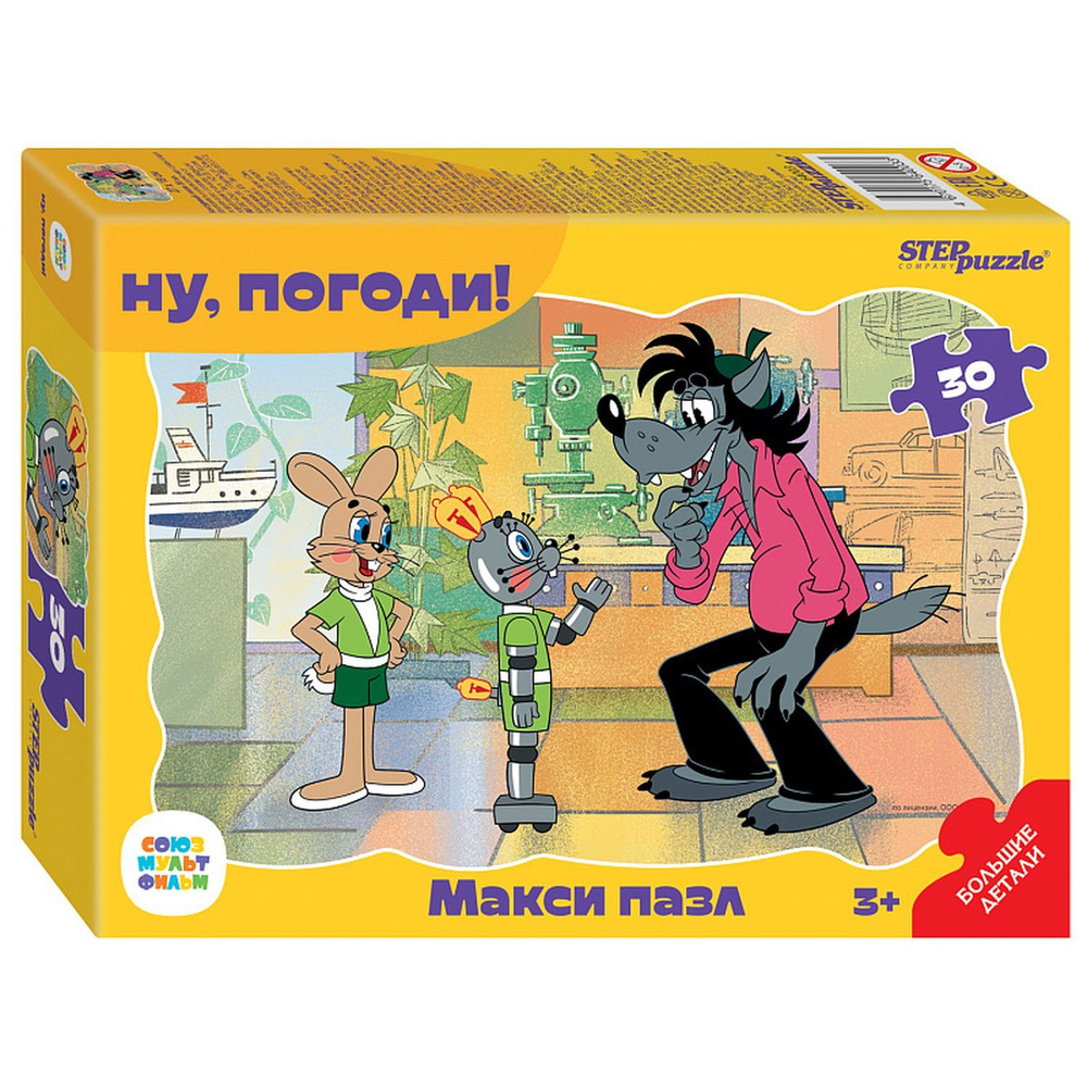 Пазл для детей STEP puzzle 30 МАКСИ контурный Ну, погоди! 64003