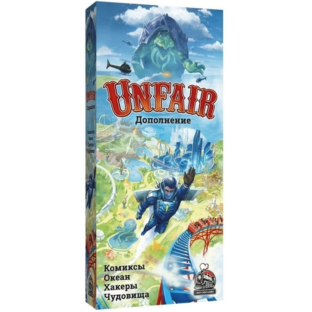 Настольная игра Unfair. Русское издание дополнение КОХЧ - купить с  доставкой по выгодным ценам в интернет-магазине OZON (1453986311)