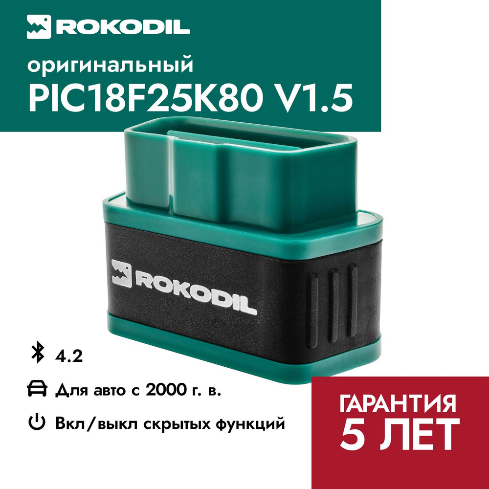 Автосканер Rokodil ScanX - купить по выгодной цене в интернет-магазине OZON  (391087425)