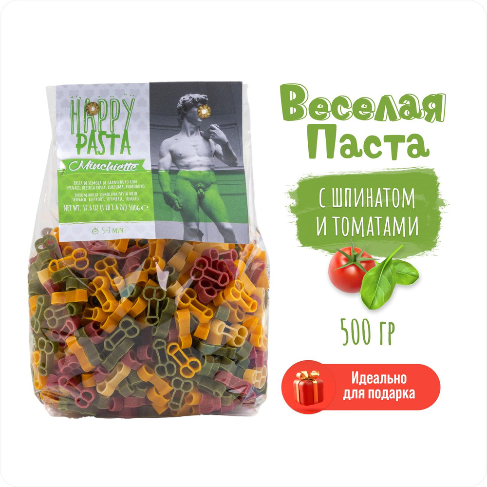 Макароны Dalla Costa Happy Pasta Minchiette Фигурные со шпинатом и ...