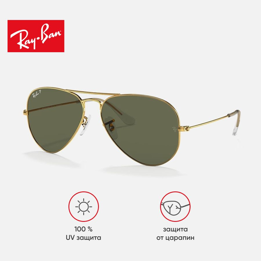 Ray-Ban Очки солнцезащитные #1