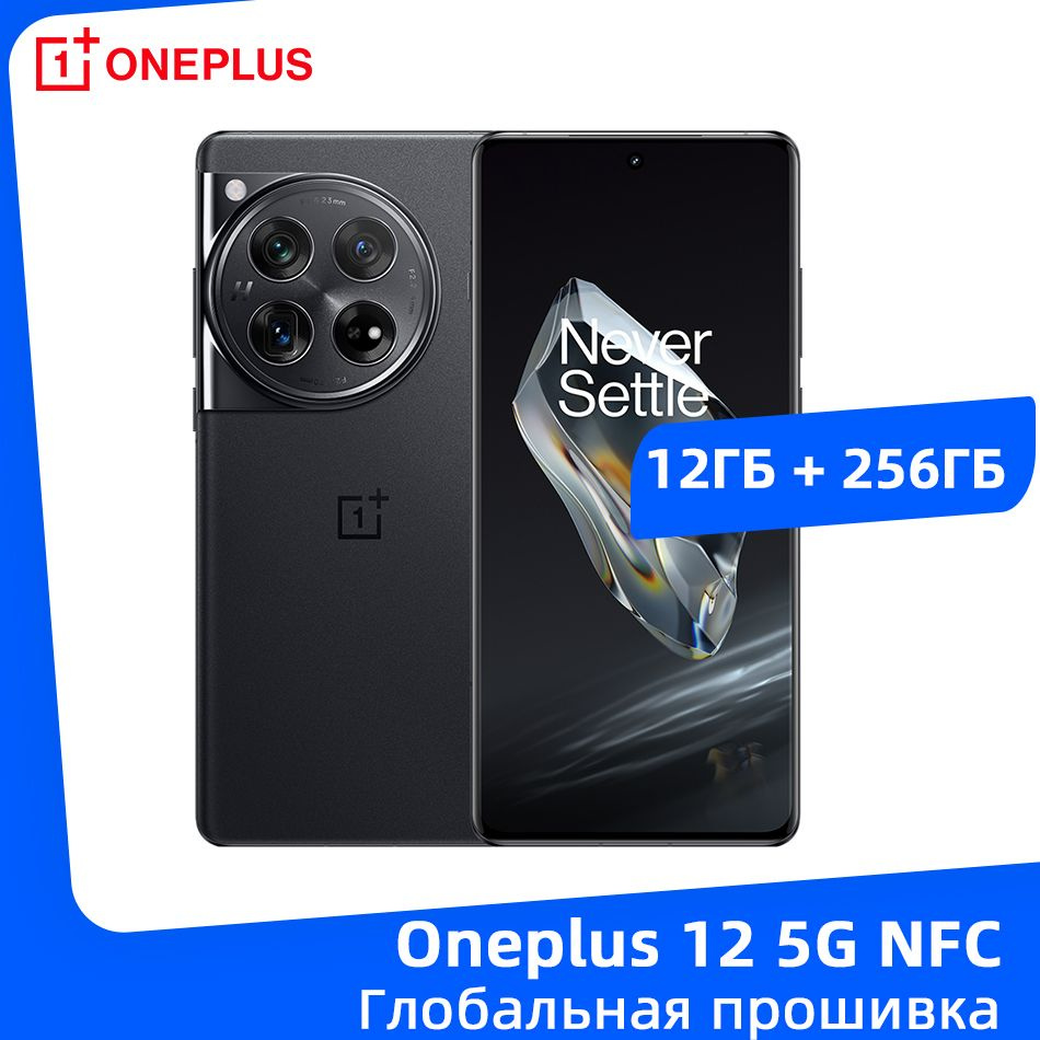 OnePlus Смартфон Oneplus 12 5G NFC Глобальная прошивка 6,82 