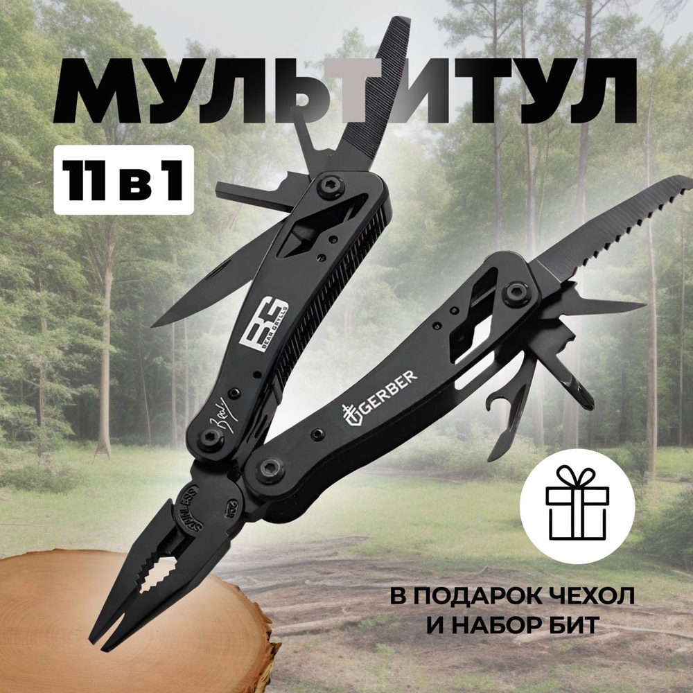 Мультитул тактический, походный, туристический купить на OZON по низкой ...