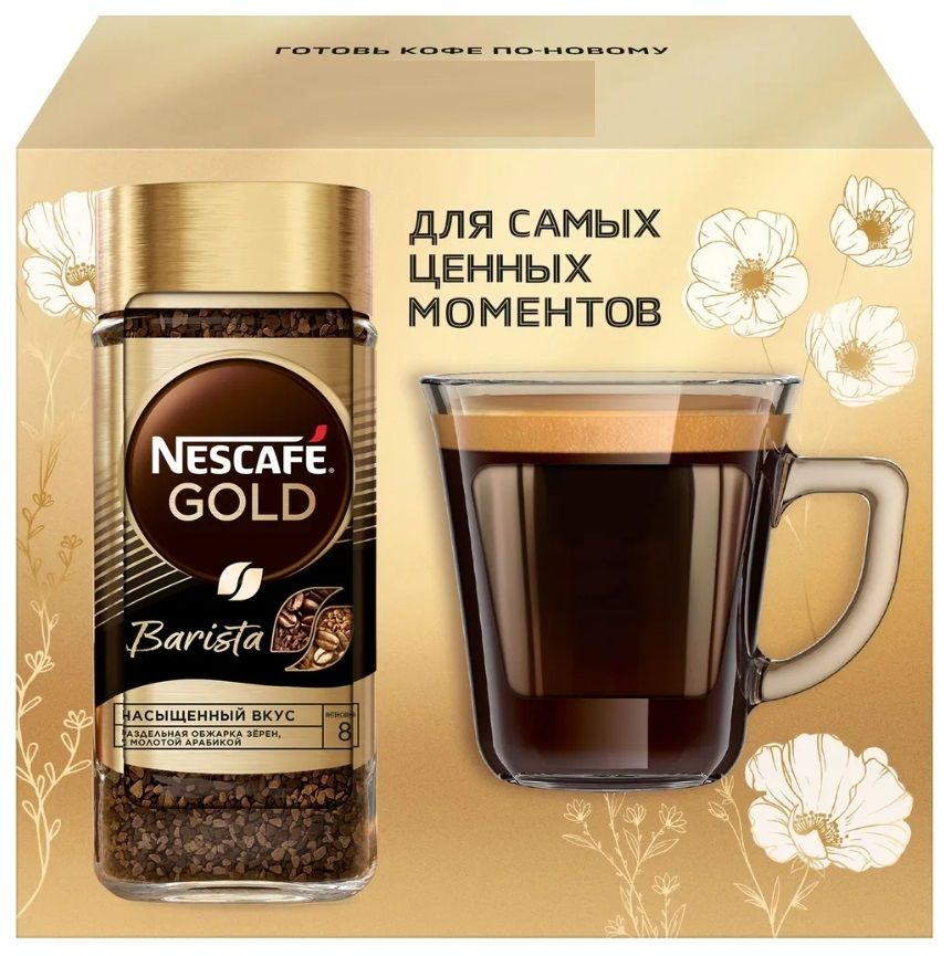 NESCAFE Кофе растворимый Gold Barista, подарочный набор с кружкой