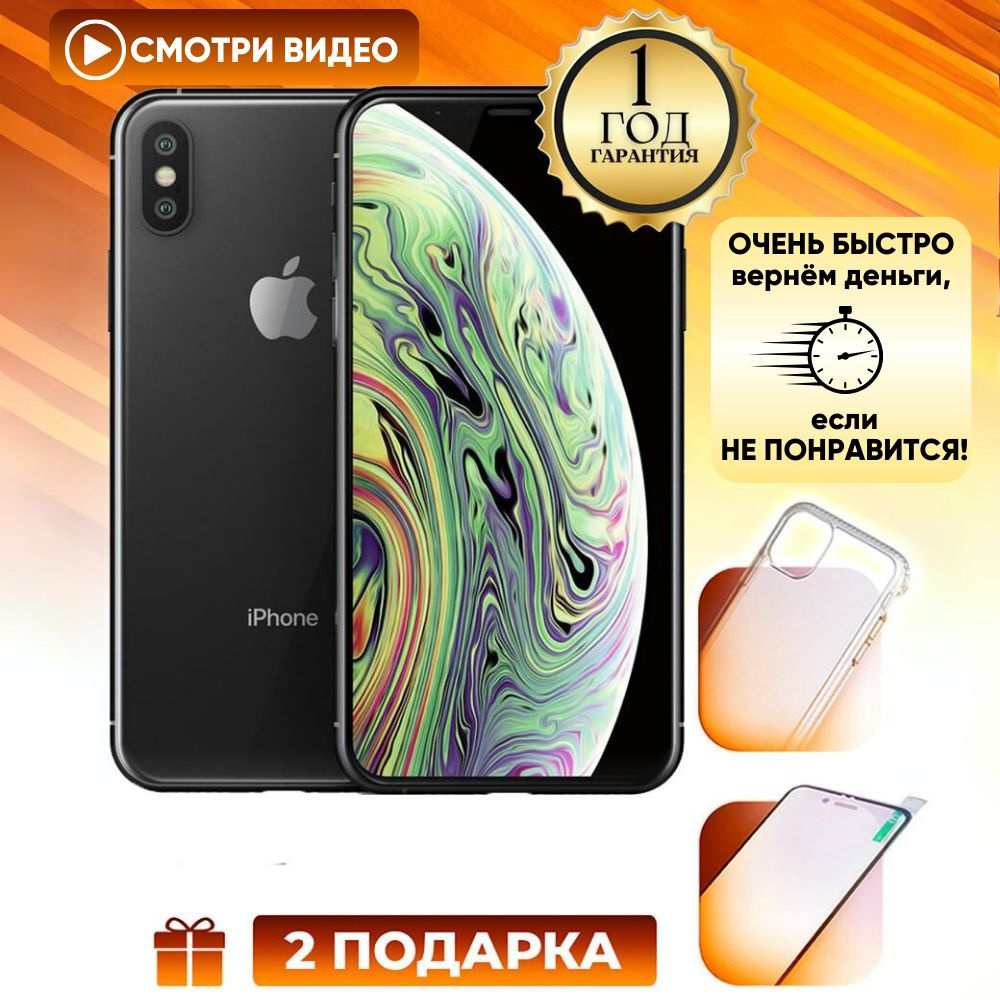 Смартфон Apple iPhone XS 256 ГБ - купить по выгодной цене в  интернет-магазине OZON (896794065)