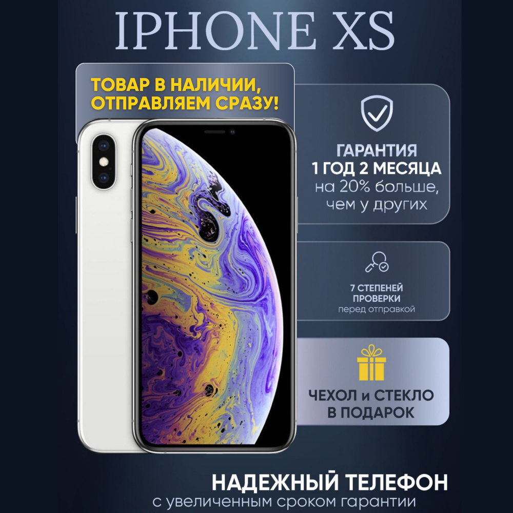 Смартфон Apple iPhone XS 512 ГБ - купить по выгодной цене в  интернет-магазине OZON (887960944)