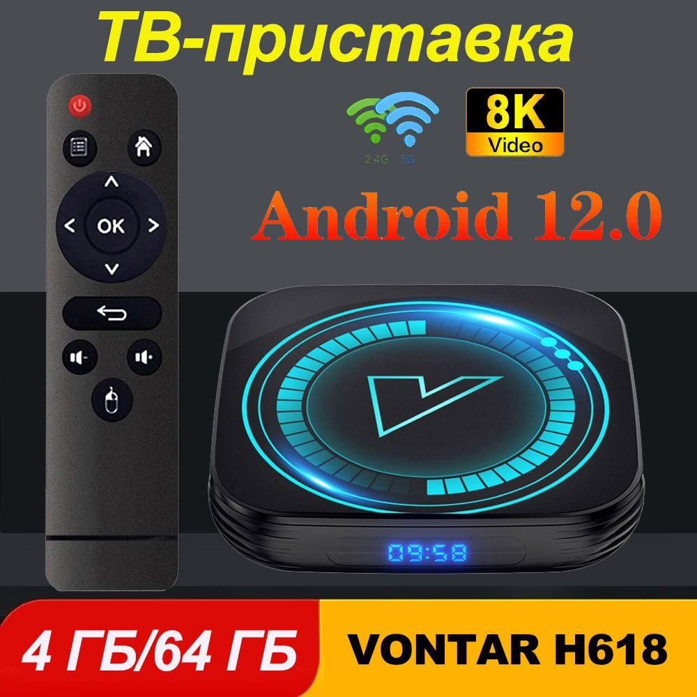 Медиаплеер Vontar H618, RJ-45 Ethernet, USB, HDMI, DC 5.5 мм, черный,  Android купить c доставкой на OZON по низкой цене (1467380749)