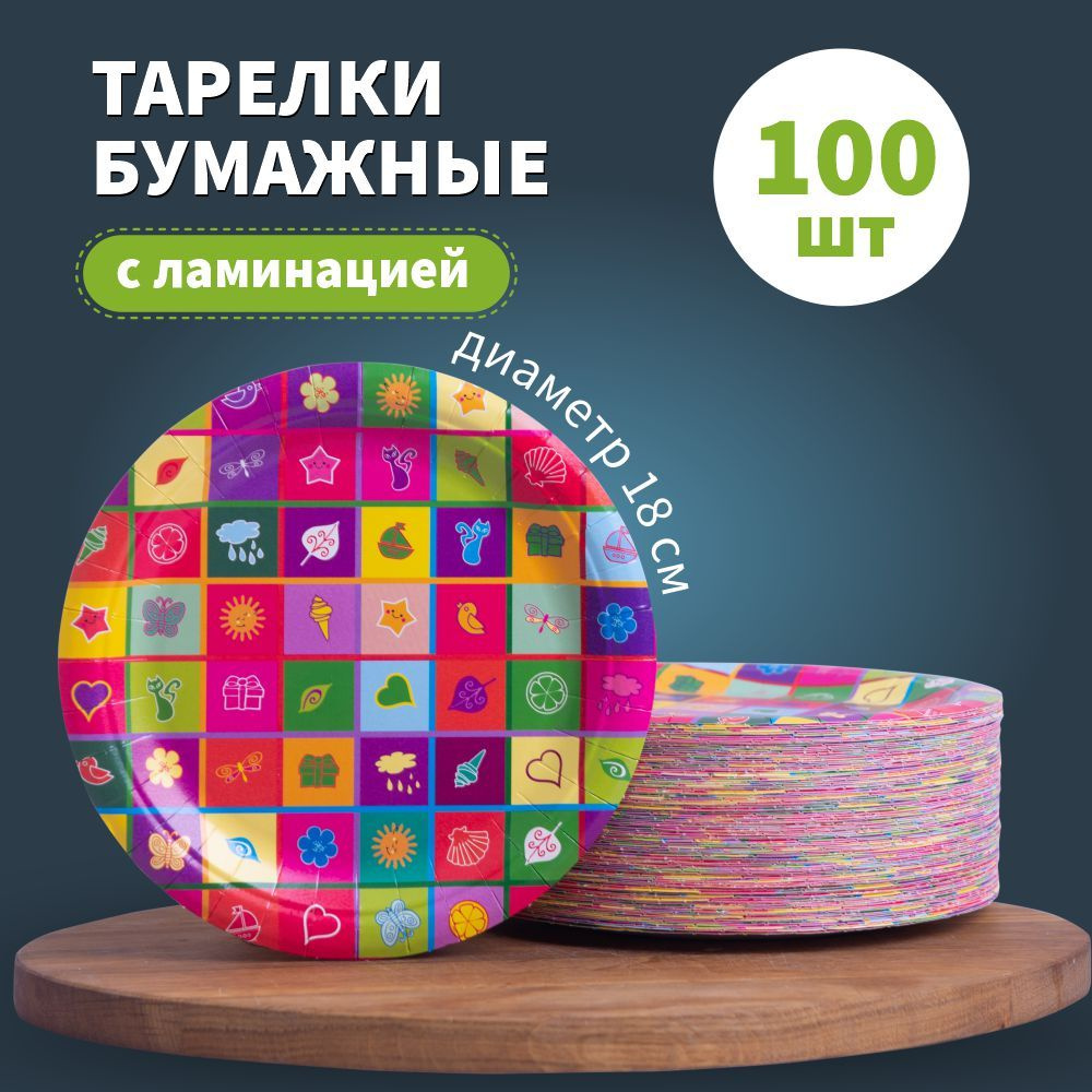 Тарелки одноразовые бумажные, 100 шт #1