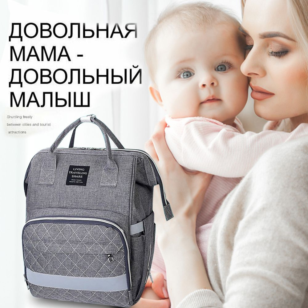 Сумка на коляску для мам и малышей, рюкзак для мам, рюкзак для ...