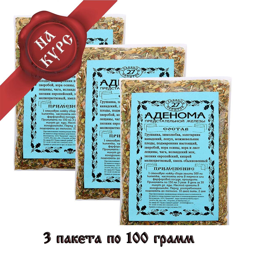 Травяной чай (сбор трав) по прописи Михальченко С.И. №27 Аденома 3 пакета по 100 гр.  #1