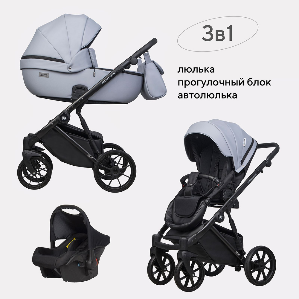 Коляска детская универсальная Riko Basic Montana Ecco 3 в 1, 23 Grey серый  #1