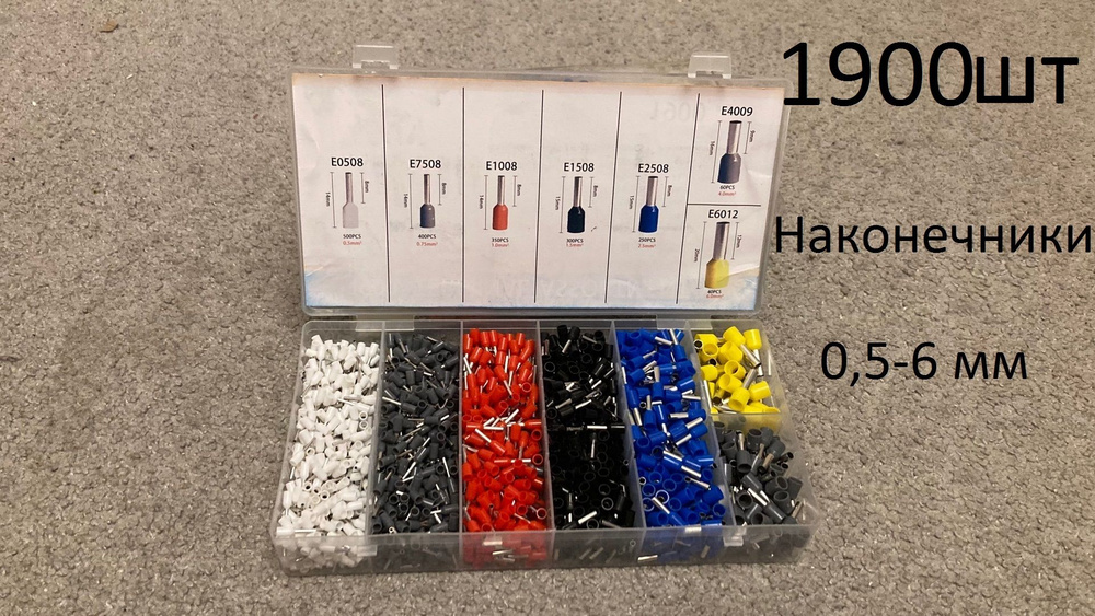 Втулочный наконечник 1900 шт. - купить с доставкой по выгодным ценам в ...