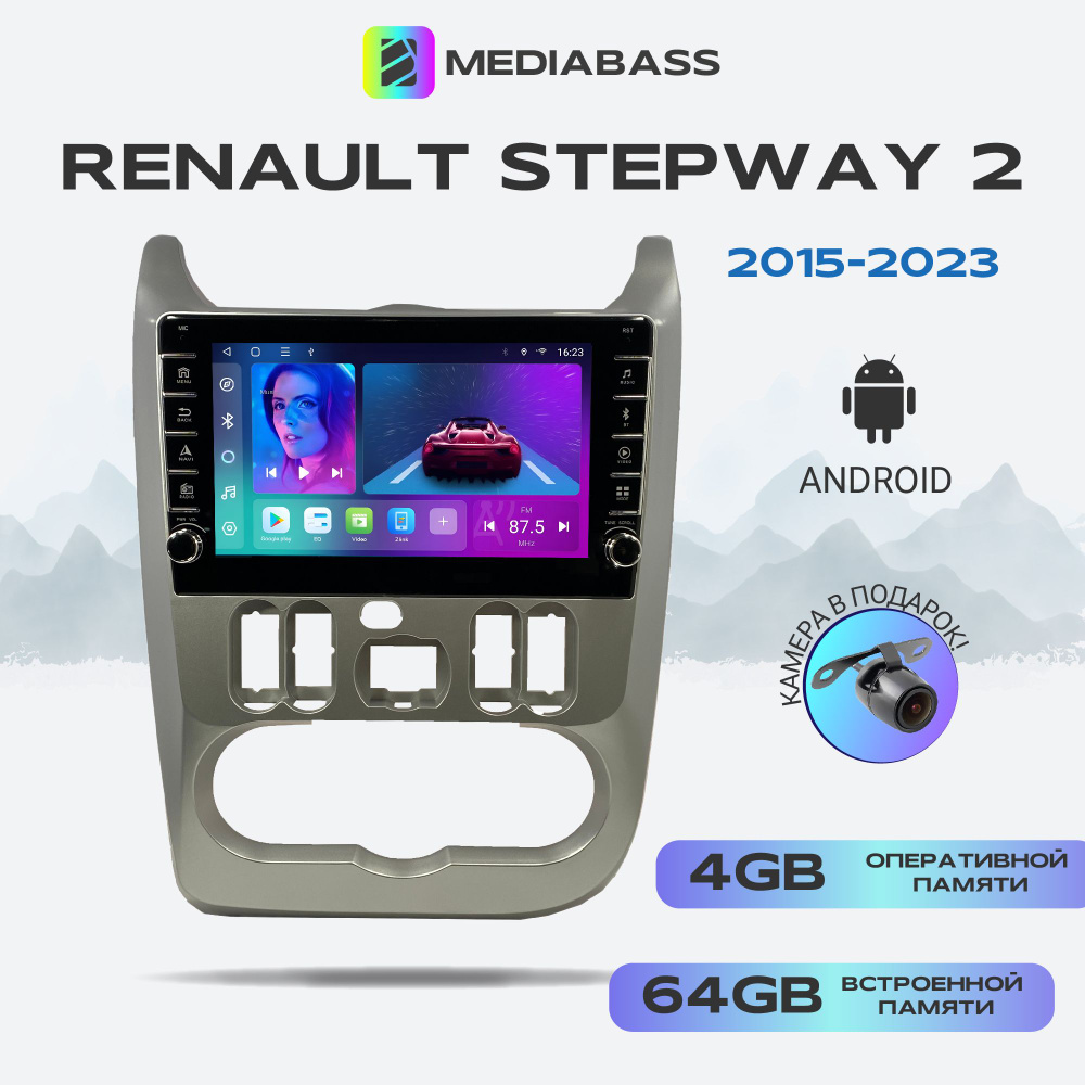 Головное устройство Renault Stepway 2, Android 12, 4/64ГБ, с крутилками / Рено Логан 1  #1