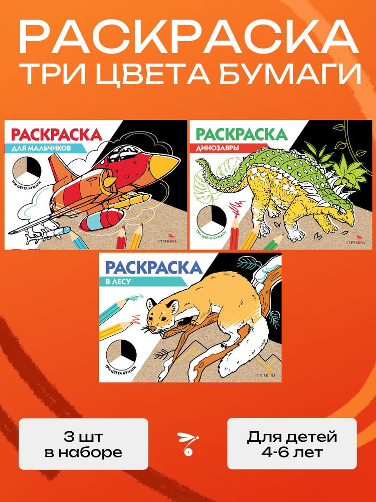 Раскраска 