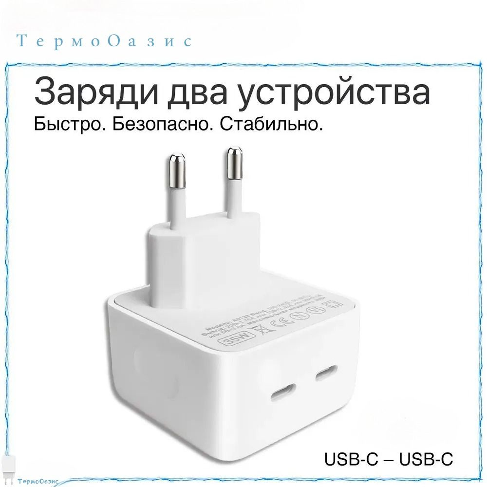 35W зарядное устройство для телефонов, подходит для Apple, Samsung, Huawei,  Honor, OPPO, vivo, Xiaomi и других. - купить с доставкой по выгодным ценам  в интернет-магазине OZON (1476312441)