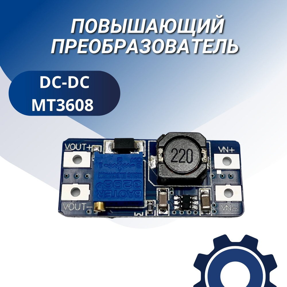 Повышающий преобразователь DC-DC MT3608 - купить с доставкой по ...