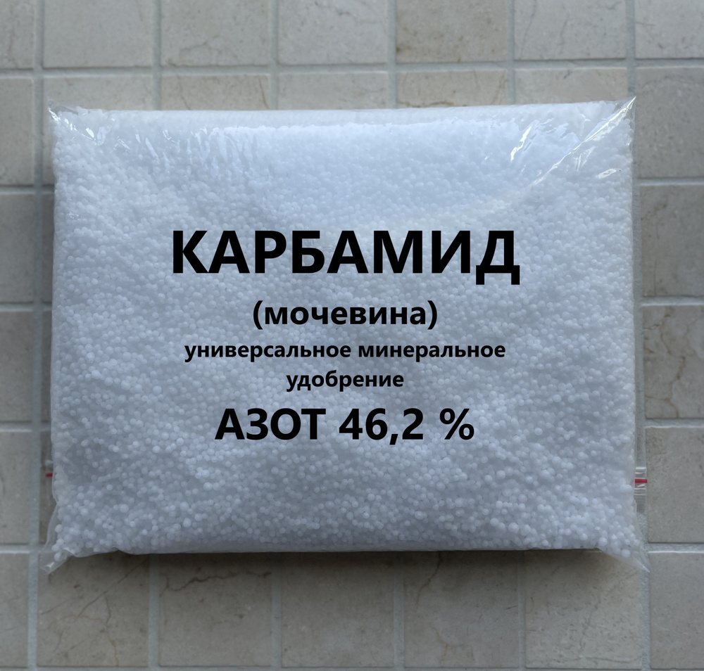 КАРБАМИД Мочевина универсальное удобрение 1кг ГОСТ 2081-2010 - купить с ...