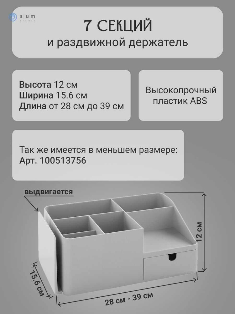 sumПодставка органайзер для хранения канцелярии косметики карандашей ручек маркеров фломастеров  #1