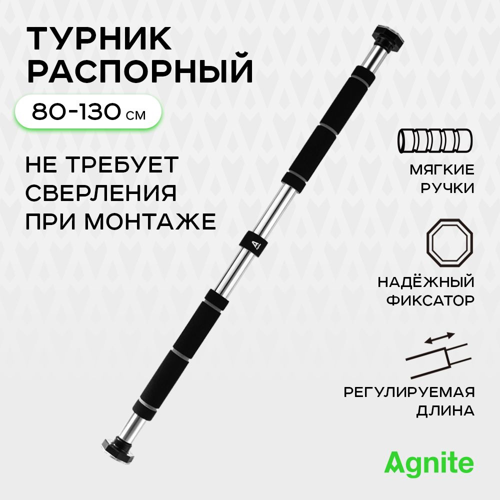 Турник AGNITE, максимальный вес 130 кг, Складная конструкция ...