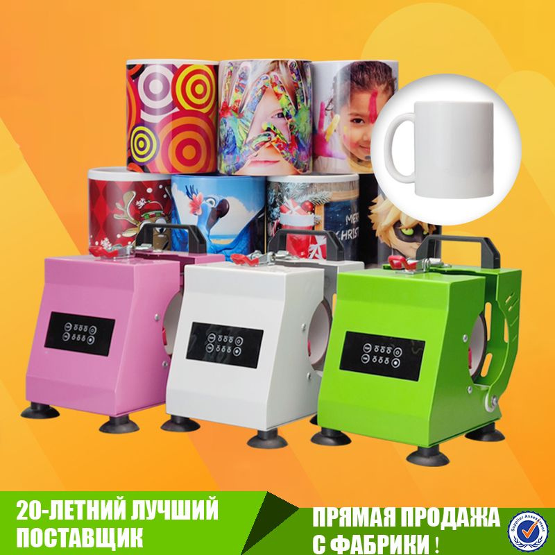 Портативный термопресс для сублимационной кружки на 11 унций - купить с ...