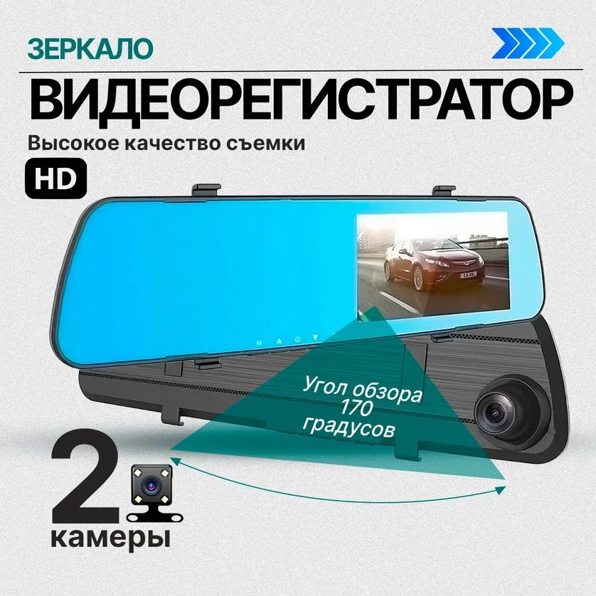 Видеорегистратор, радар-детектор и зеркало заднего вида или три в одном от iBOX