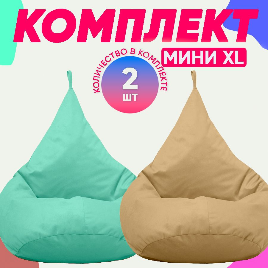 PUFON Кресло-мешок Груша, Микровелюр, Размер XL,голубой, бежевый  #1