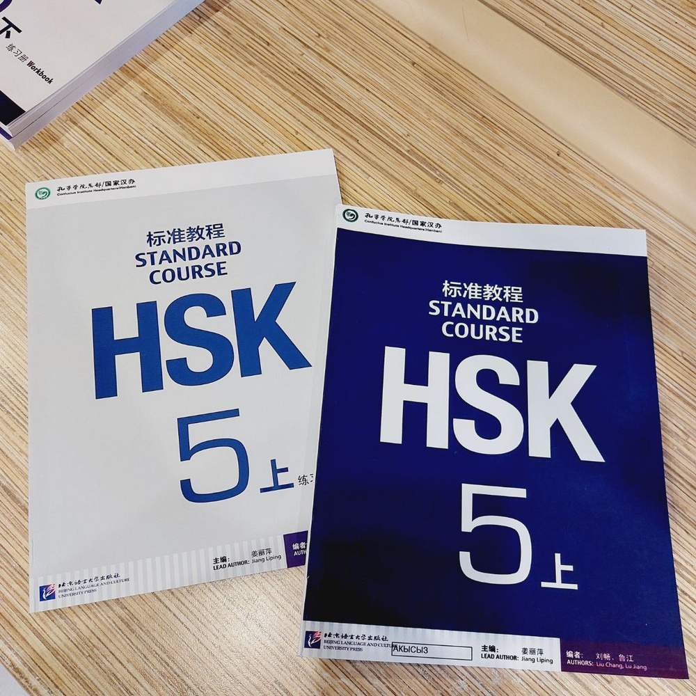 HSK Standard Course Classbook + Workbook 5А - купить с доставкой по ...