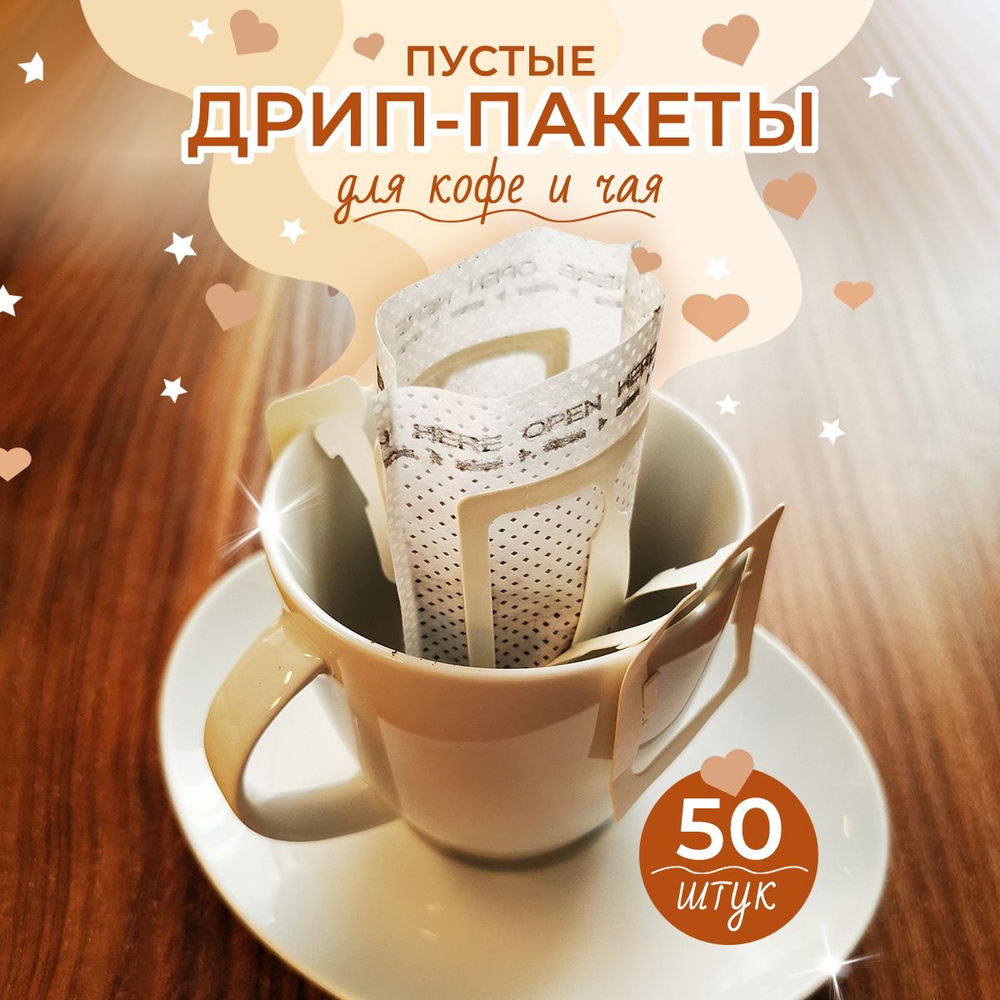 Фильтр для кофе белые №1, 50 шт #1