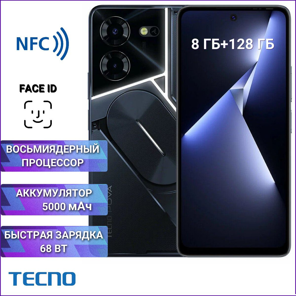 Tecno Смартфон TECNO Pova 5Pro 5G Ростест (EAC) 8/128 ГБ, черный