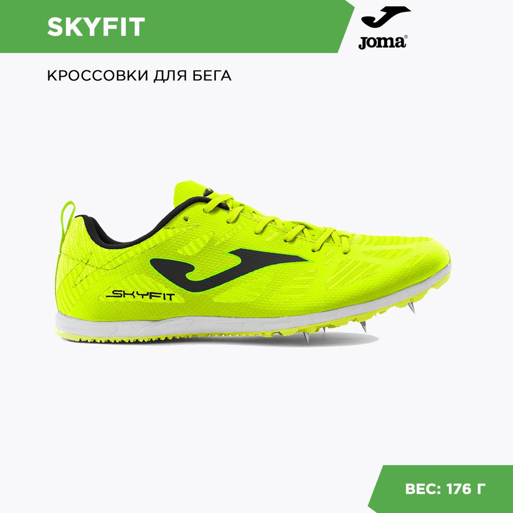 Кроссовки Joma #1