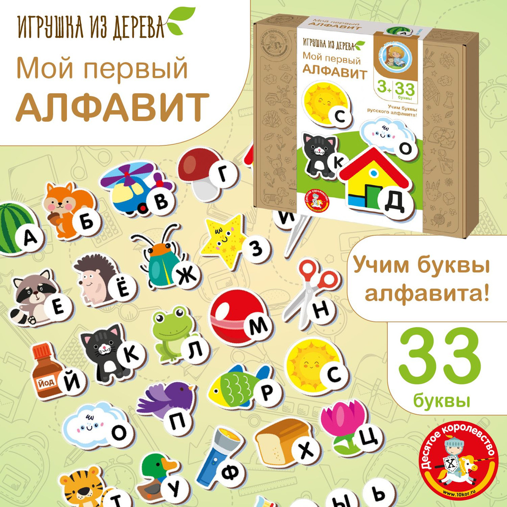 Игра настольная 