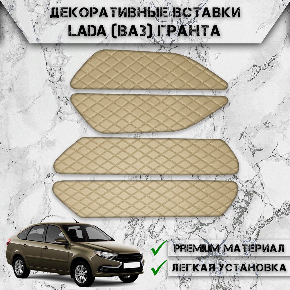 Декоративные вставки на основании обшивки карт дверей из Экокожи для ...