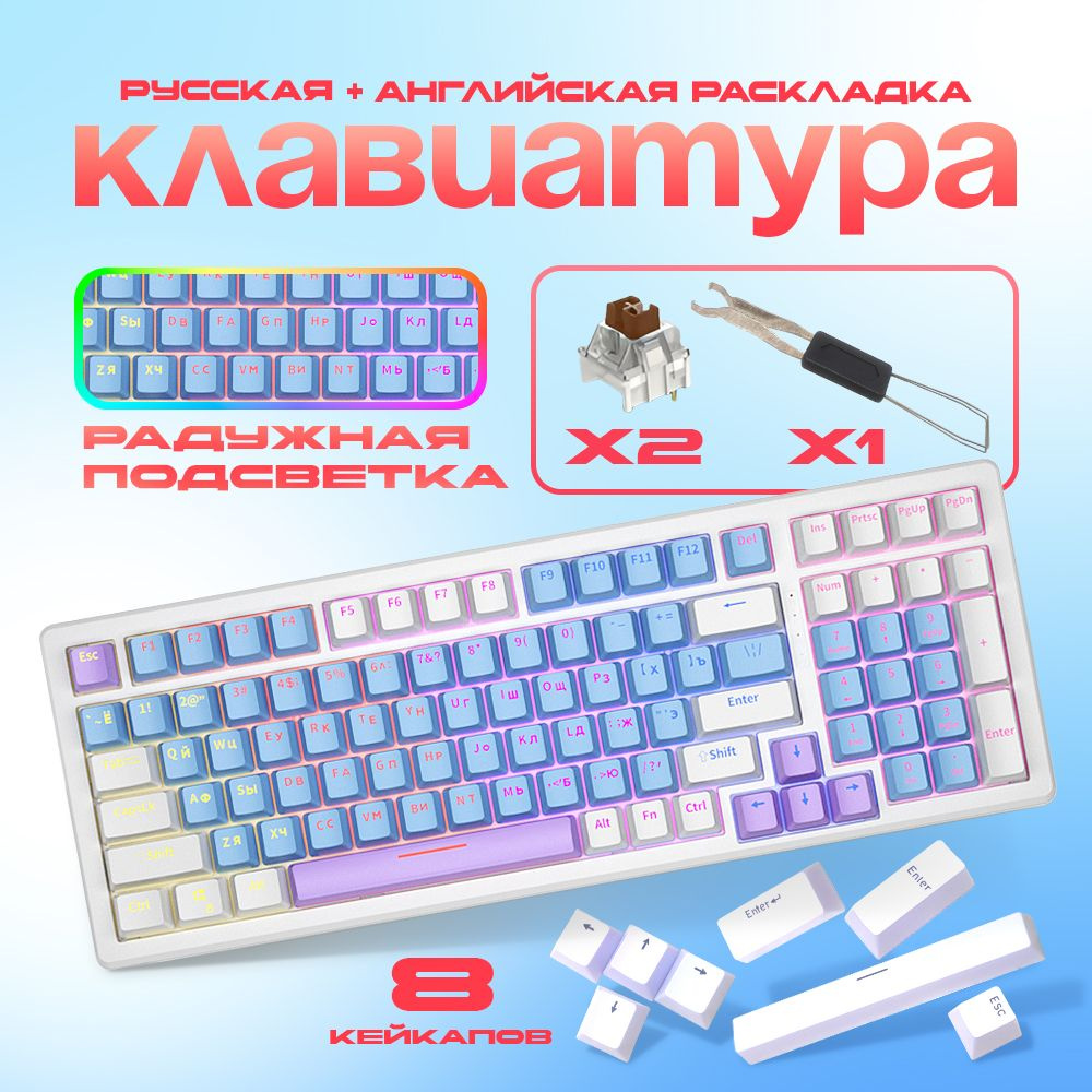 Механическая клавиатура Zifriend Игровая офисная клавиатура K99 купить по  низкой цене: отзывы, фото, характеристики в интернет-магазине Ozon  (1421253169)