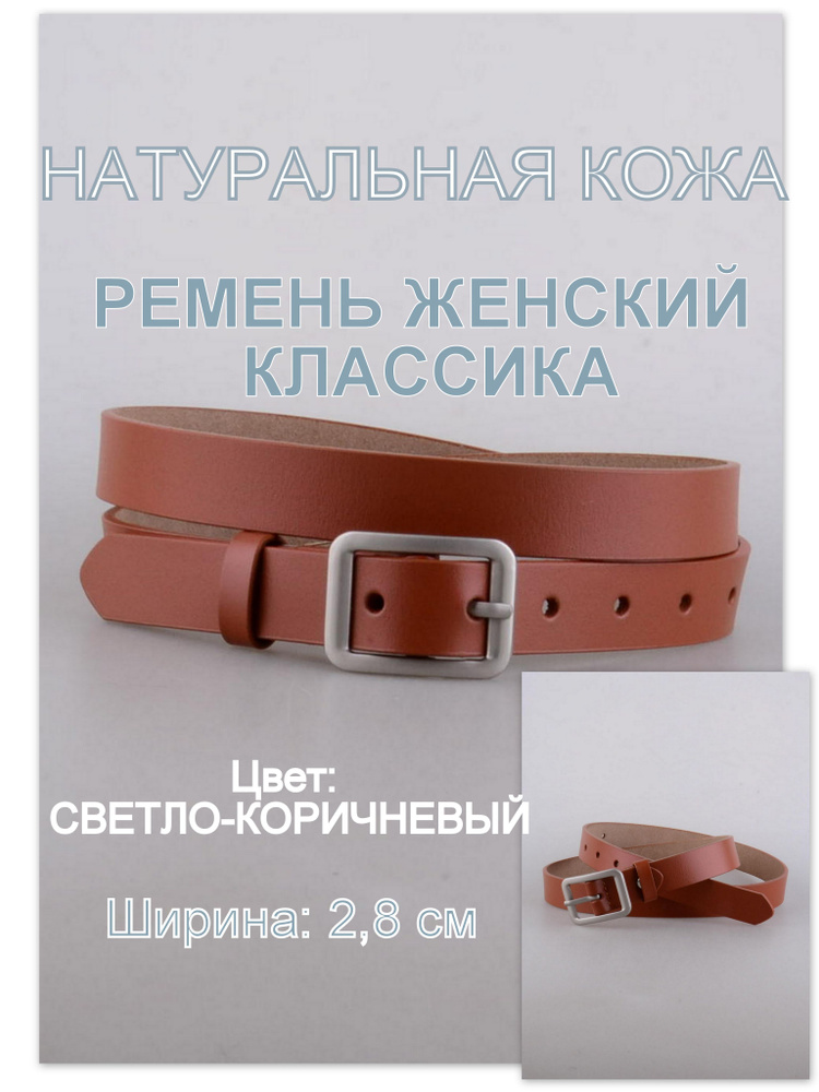 RUBELLEATHER Ремень #1