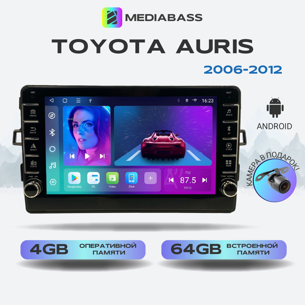Головное устройство Toyota Auris 2006-2012, Android 12, 4/64ГБ, с крутилками / Тойота Аурис  #1